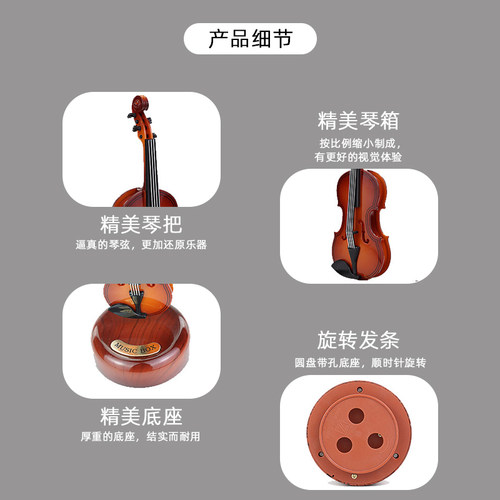 乐器音乐盒儿童发条式旋转吉他小提琴琵琶管乐生日八音盒音乐礼物