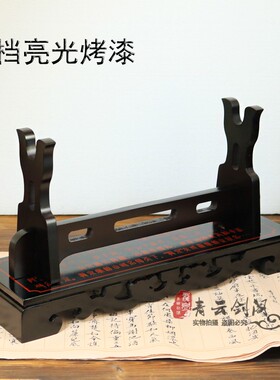 单双层剑架剑托横放镇宅宝剑架子底座笛子萧剑兵器架装饰刀剑摆件