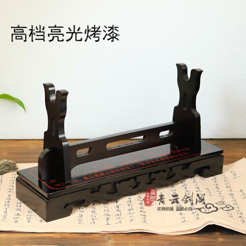 单双层剑架剑托横放镇宅宝剑架子底座笛子萧剑兵器架装饰刀剑摆件