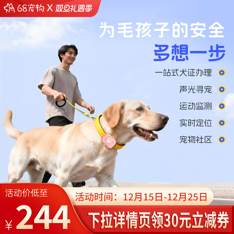 68宠物定位器精准定位秒级频率