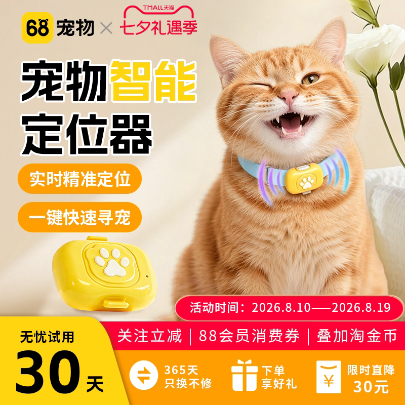 宠物GPS追踪器怎么选？养狗5年换7个，100-800元这6款最不坑