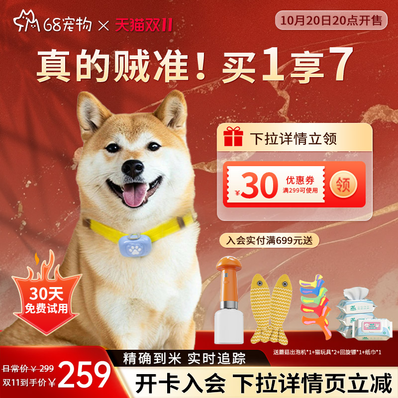 68宠物定位防丢器狗智能gps实时定位追踪器神器猎狗带项链圈用品