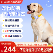 68宠物定位器智能gps防丢狗狗猫咪实时超小精准定位神器追踪项圈