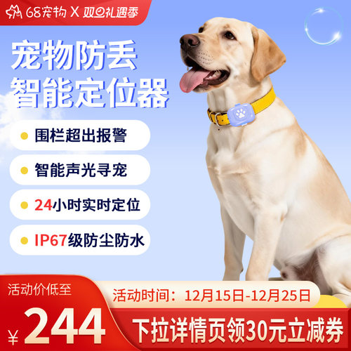 68宠物定位器精准定位秒级频率