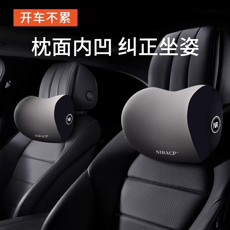 汽车枕头车用靠枕车内驾驶座椅记忆棉护腰靠车载一对车枕头护颈枕