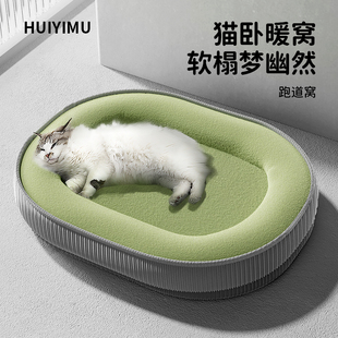 通用猫咪睡窝安全感窝冬季 猫窝四季 冬天保暖过冬猫床可拆洗宠物窝