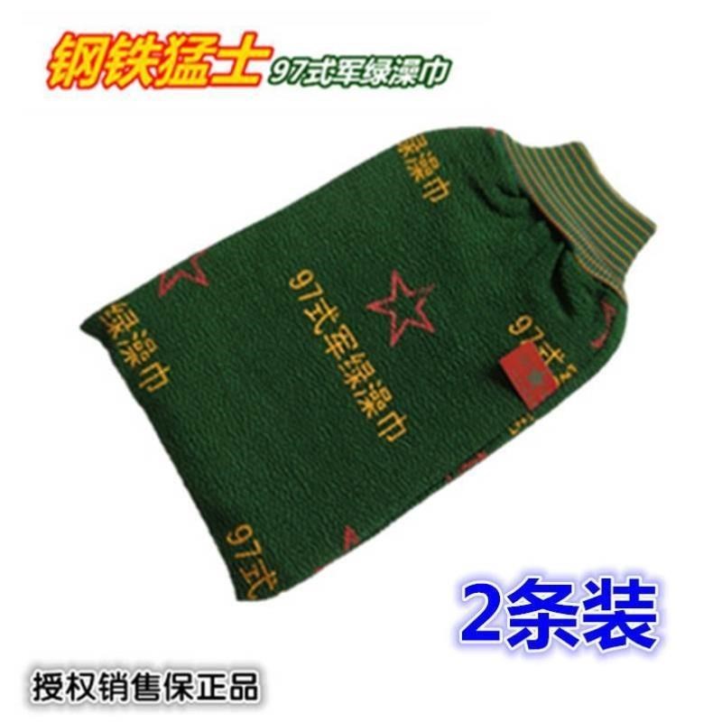 97式军绿成人双面强力搓泥搓背去污搓泥澡堂洗澡巾