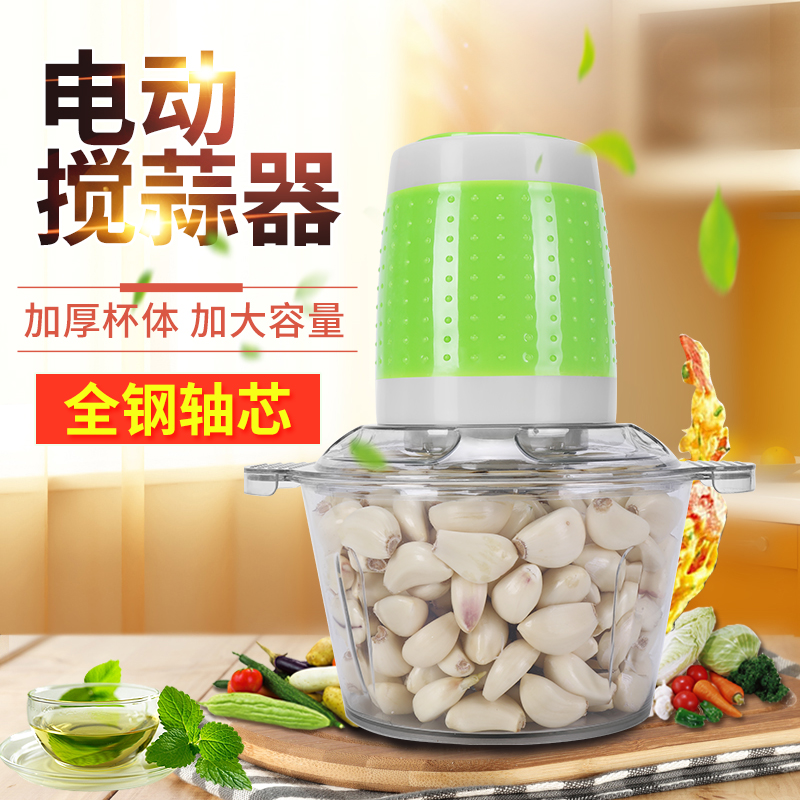 蒜泥器商用电动打蒜机蒜茸器磨姜蓉捣压全自动切蒜神器榨碎搅蒜机