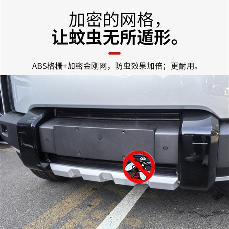 适用奇瑞icar03t中网防虫网ICAR 03T前杠水箱保防护网卡扣式