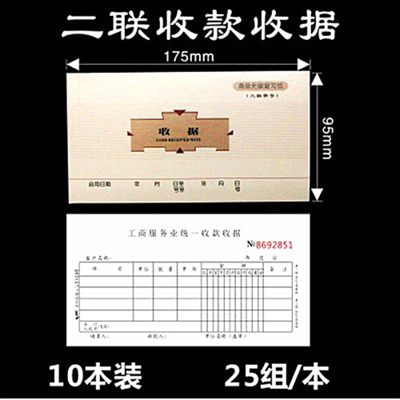 二联三联送货出库入库领料缴款单栏多栏收据凭证单满10本