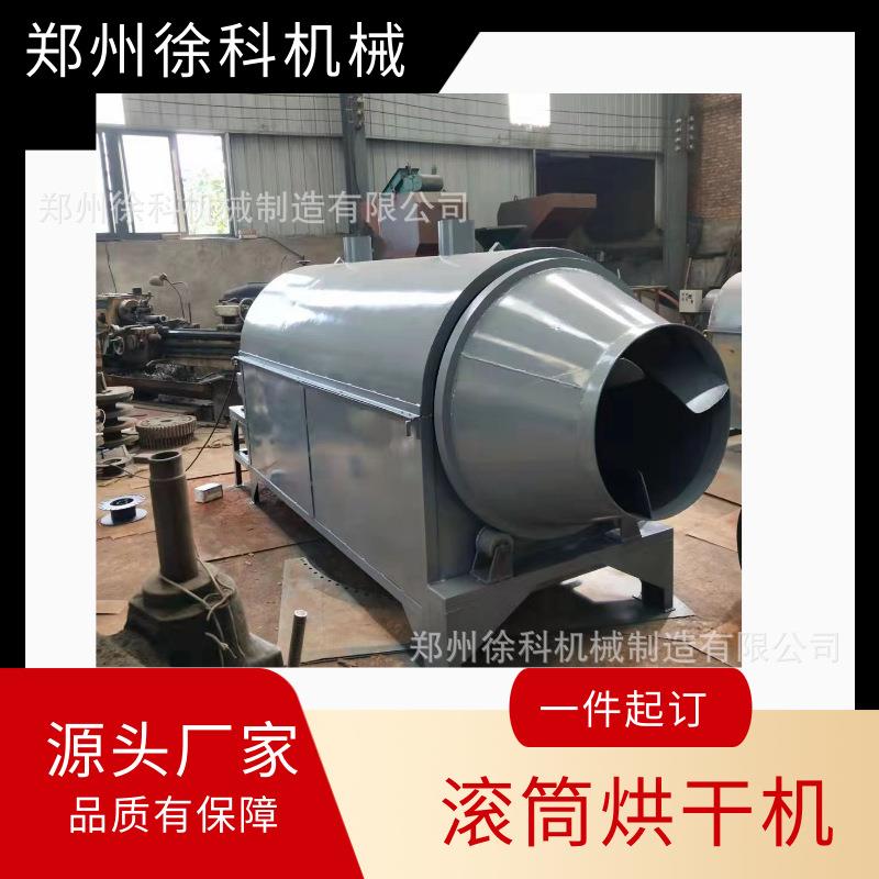 沙子煤泥污泥烘干设备多功能酒糟干燥机工业用电加热滚筒烘干机