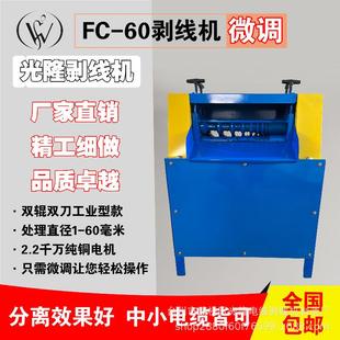 厂家微调剥线机废铜线家用小型全自动废旧电线电缆剥皮机神器