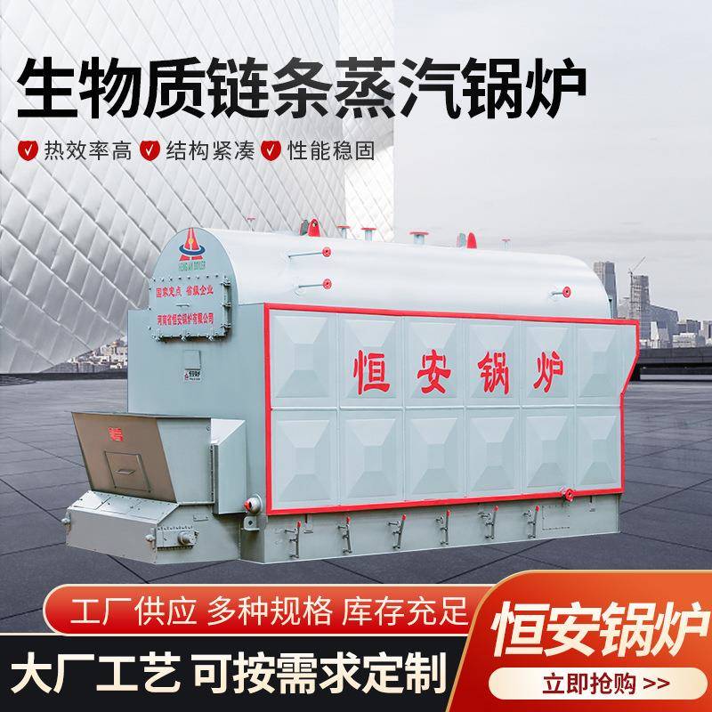 DZL生物质蒸汽锅炉，4吨8吨生物质蒸汽锅炉，工业蒸汽锅炉价格