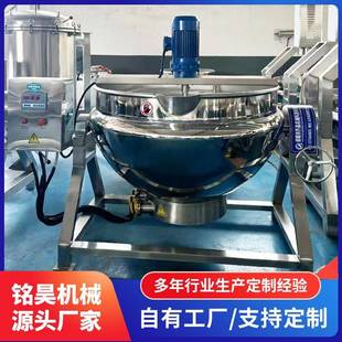 搅拌夹层锅500L豆汁熬煮锅多功能熬汤熬酱卤煮锅 馅料倾斜式