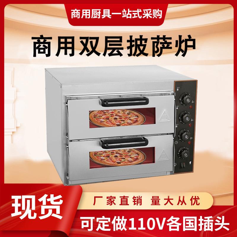 跨境商用电热烤披萨炉食品烘焙设备单双层可烤9寸/12寸披萨饼烤箱