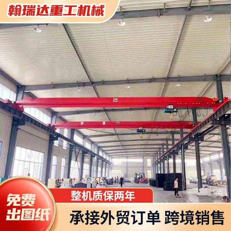 单梁起重机厂家定制出售10吨单梁行车电动遥控LD-A单梁桥式起重机