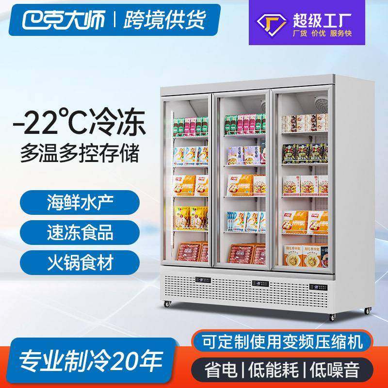 立式双温冰柜商用冷冻柜大容量火锅店冷冻展示柜玻璃门急冻柜,清洗/食品/商业设备,其他食品加工设备,淘宝优惠券,粉丝福利购,淘宝优惠卷
