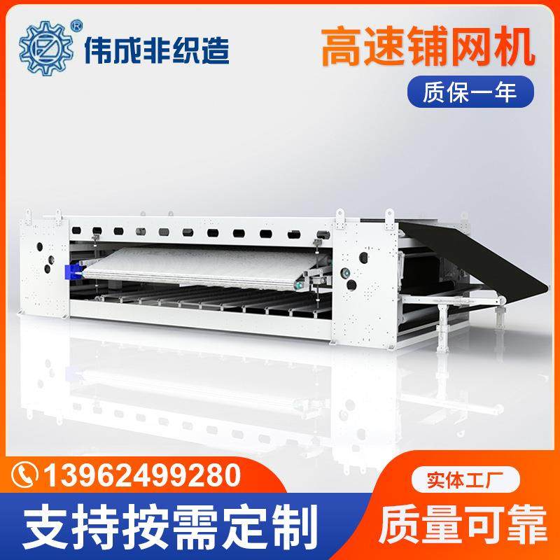 江苏高速铺网机高产铺网机面膜干湿巾线铺网机水刺制作线梳铺网机,纺织面料/辅料/配套,其他纺织机械,淘宝优惠券,粉丝福利购,淘宝优惠卷