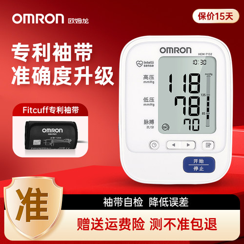 欧姆龙血压计7132专利袖带