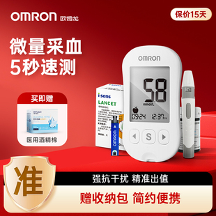 欧姆龙血糖仪家用高精准测试血糖试纸测血糖 631A 仪器官方正品