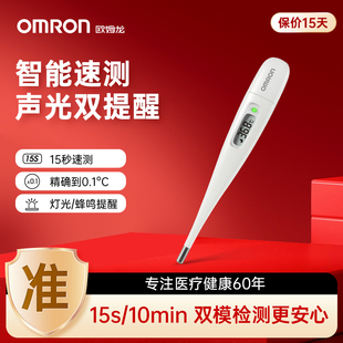 欧姆龙电子体温计K系列速测笔试家用医专用精准温度计腋下体温表