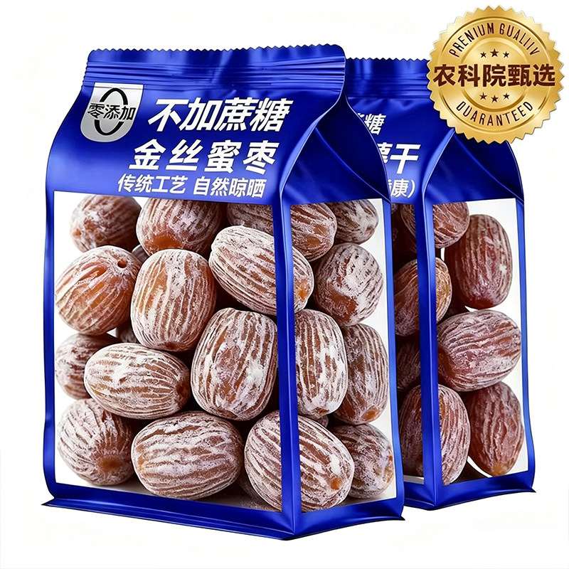 金丝蜜枣无核大个新鲜蜜枣煲汤用包粽子专用水晶蜜枣官方旗舰店