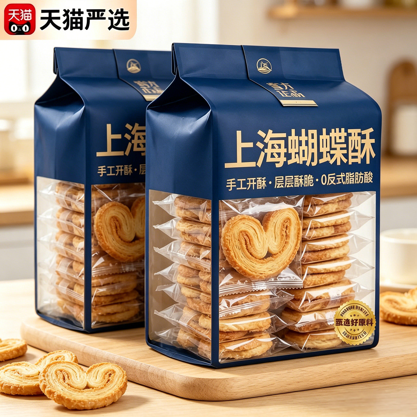 香酥蝴蝶酥传统糕点零食正宗休闲小吃食品办公零食马蹄千层酥整箱