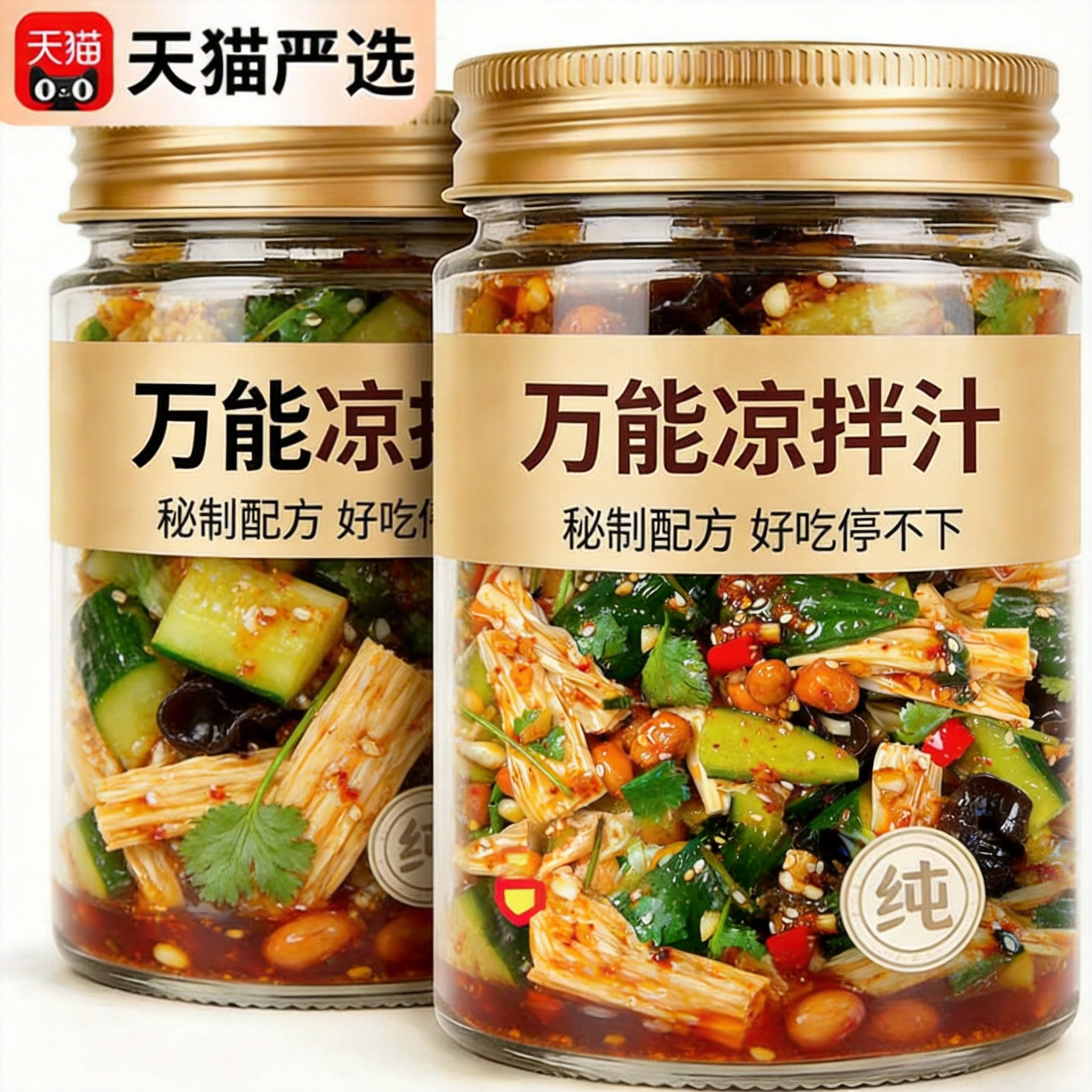 凉拌汁0脂减酸辣肥万能凉菜低卡酱料水煮菜调味料汁凉皮面旗舰店图片