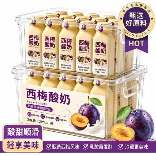 西梅多多乳酸菌风味酸奶饮料整箱0脂肪0蔗糖低脂代餐增加肠胃蠕动