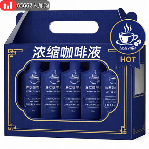 浓缩咖啡液正品冷热速溶冷萃咖啡液浓缩美式咖啡烘焙官方旗舰店