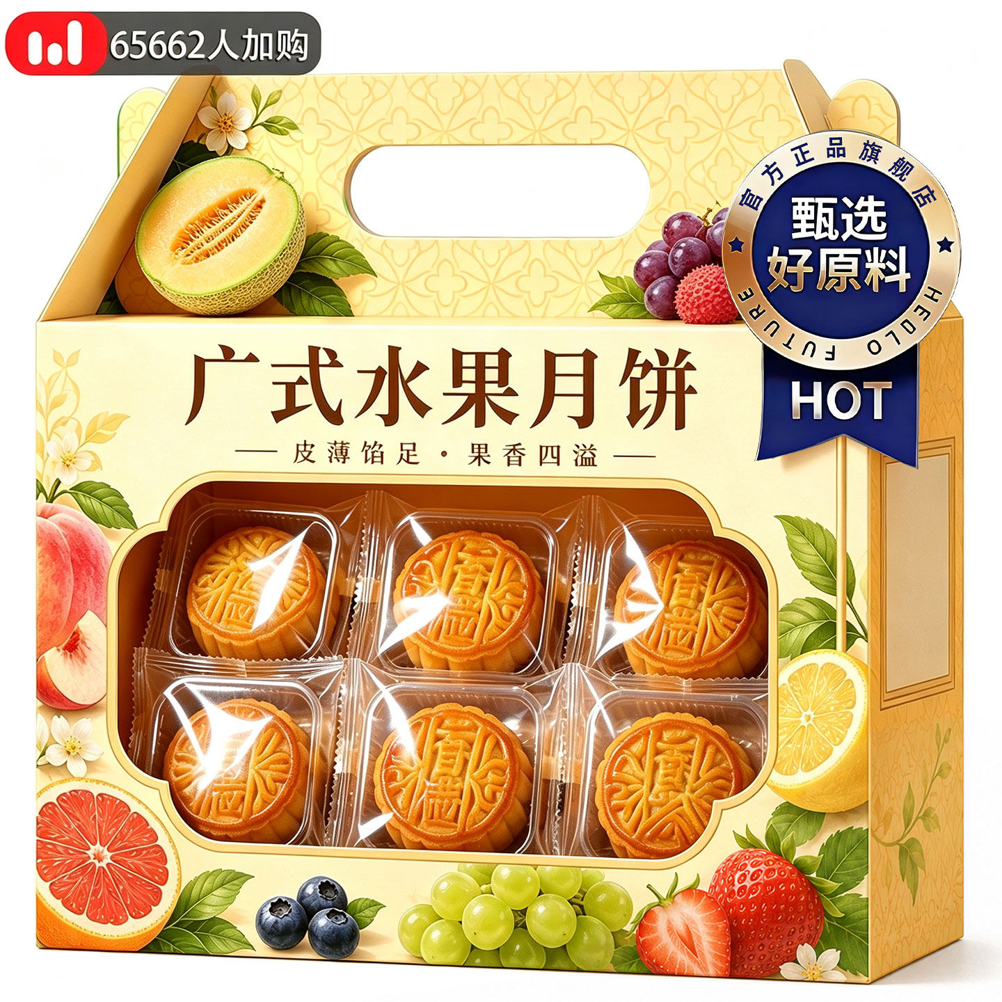 2026年广式水果味月饼官方旗舰店散装11味小月饼中秋月饼甜品点心
