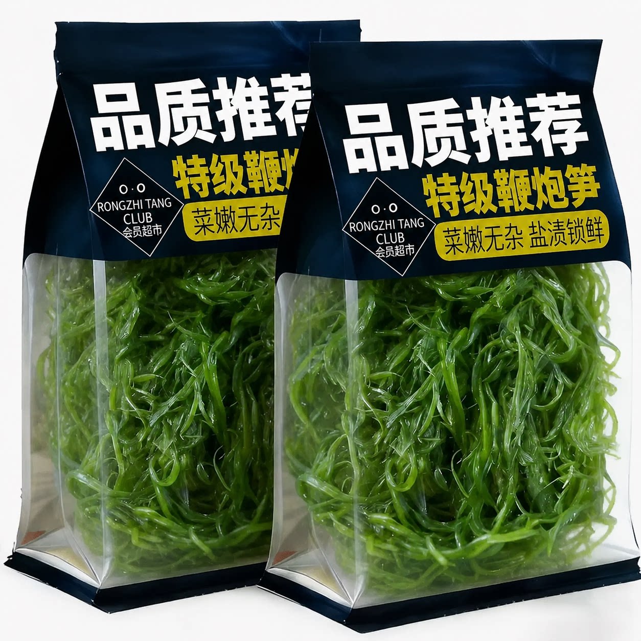 正宗特级新鲜鞭炮笋0添加长寿菜盐渍马尾藻长寿菜火锅食材凉菜图片