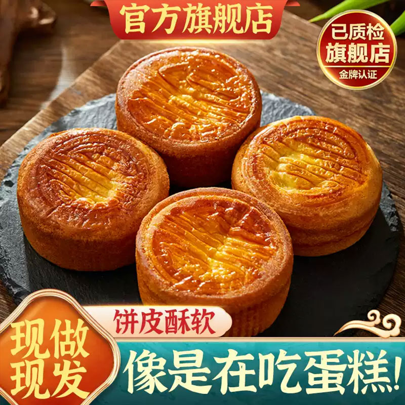 品质甄选蛋月烧木糖醇月饼多口味蛋糕皮中秋广式无糖糕点散装零食