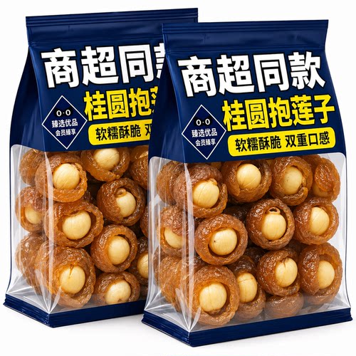 【0添加】桂圆抱莲子官方旗舰店零食莲子脆龙眼果干软糯酥脆即食