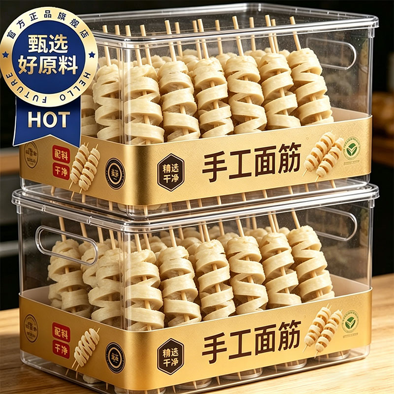 素食面筋串半成品商用烧烤摆摊专用食材批发手工大面筋圈干货