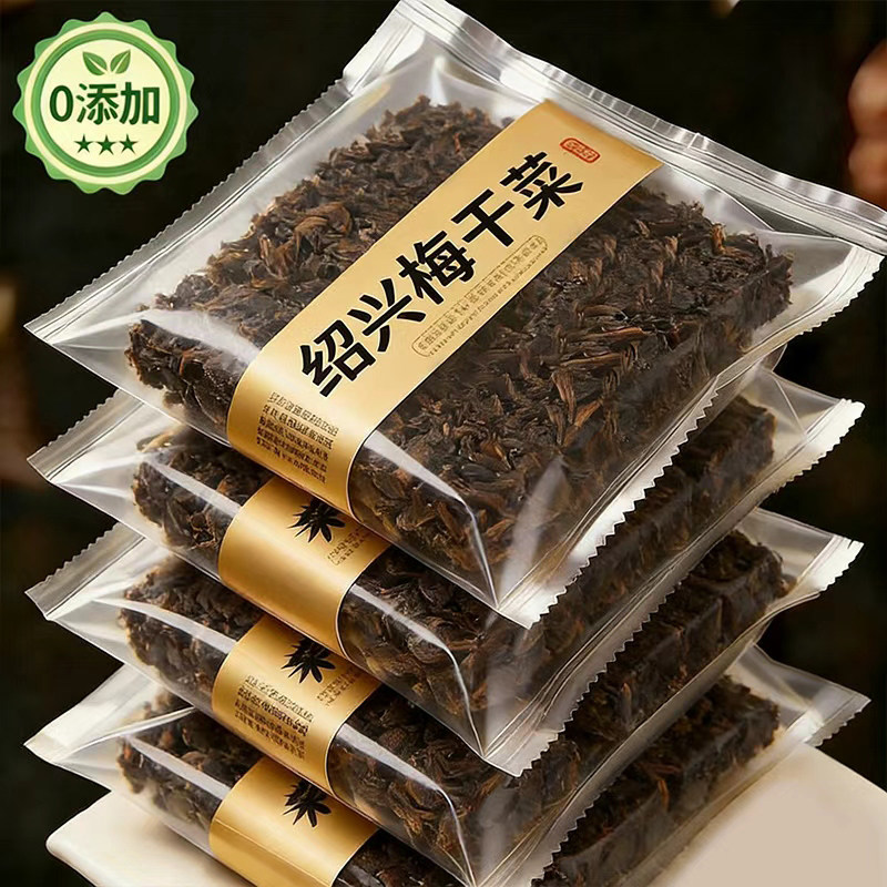 正宗绍兴特产梅干菜特级品质家用自制霉干菜扣肉烧饼梅菜包子原料