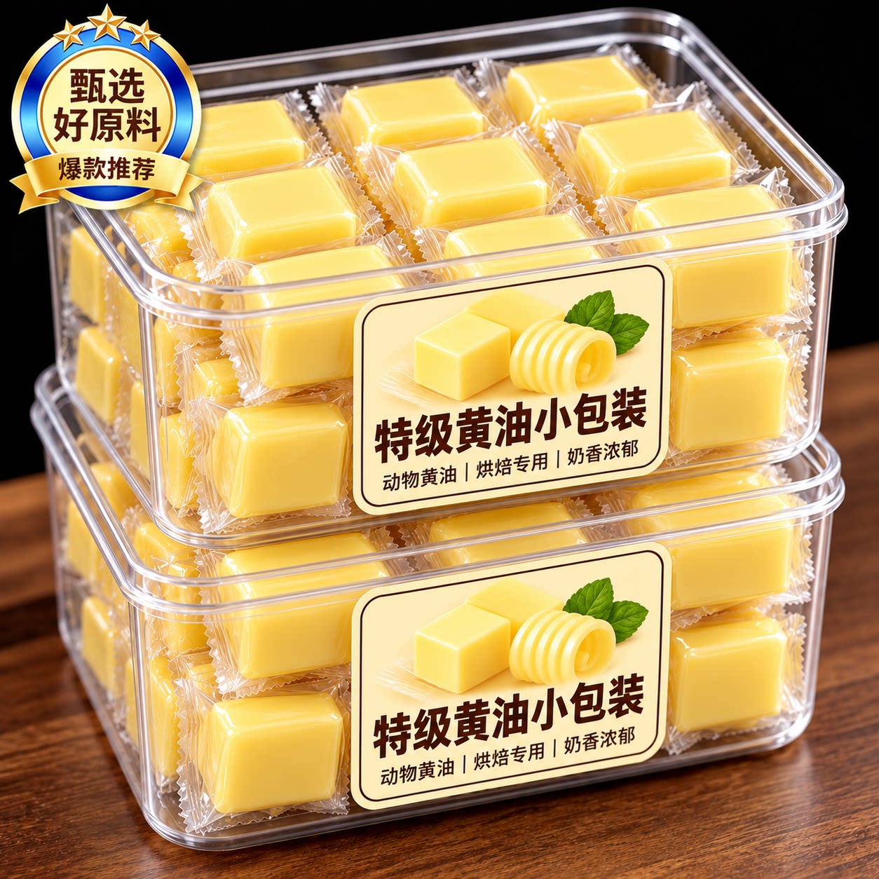 新西兰进口无盐动物黄油家用蛋糕面包饼干煎牛排专用烘焙原料正品