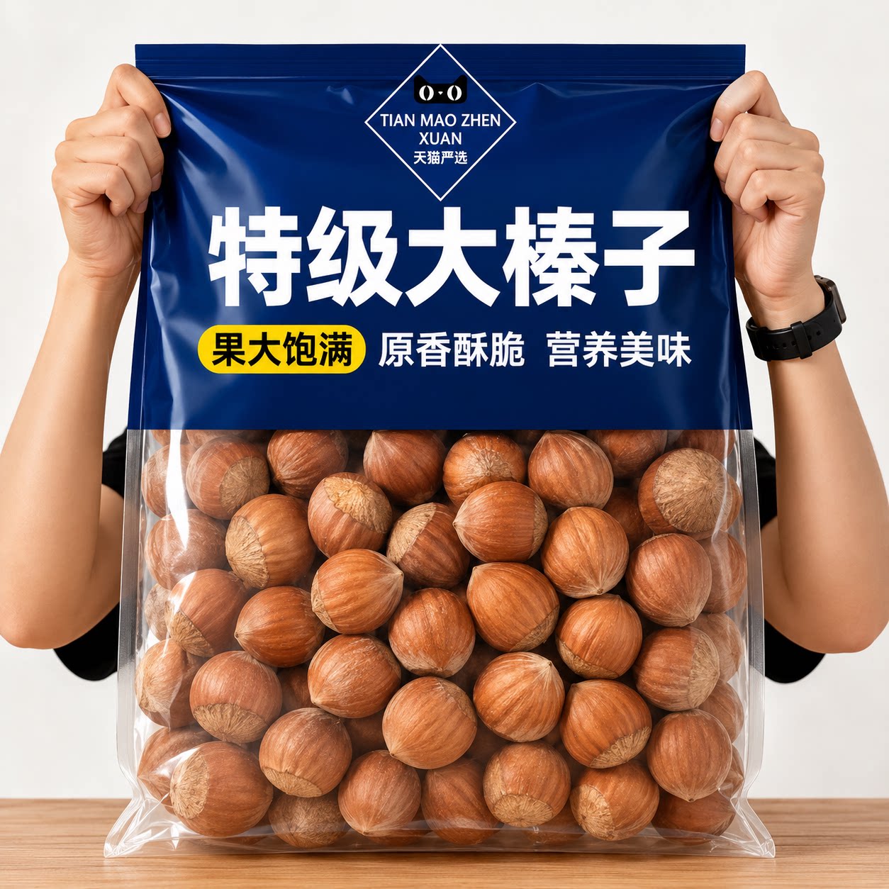 东北原味榛子新鲜开口坚果新炒货熟大颗粒干果特产零食官方旗舰店
