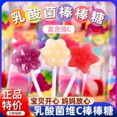 乳酸菌维c棒棒糖无糖精官方旗舰店儿童吃不蛀牙零食糖果独立包装