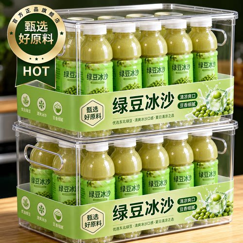 儿童专属！绿豆冰沙官方旗舰店正品正宗绿豆冰沙饮料绿豆汤解暑腻