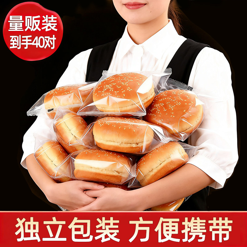 【央妈推荐】汉堡包面包胚自制手工汉堡胚半成品独立包装早餐食品,粮油调味/速食/干货/烘焙,西式馅饼/芝士卷/三明治/汉堡,淘宝优惠券,粉丝福利购,淘宝优惠卷