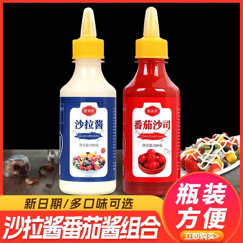 正宗番茄沙拉酱组合无添加0糖0脂瓶装蔬菜水果沙拉寿司专用组合