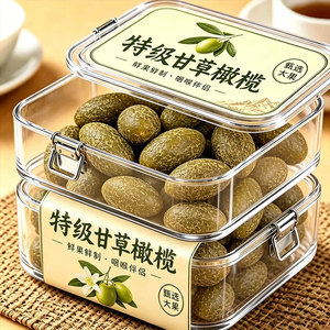特级甘草橄榄广东特产手工鲜制清甜润喉果脯蜜饯凉果解腻下火零食