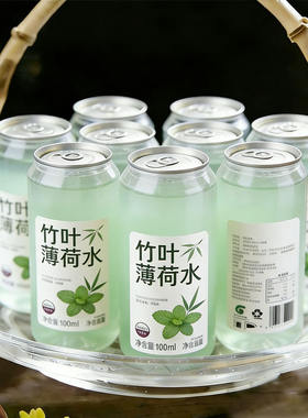 薄荷水官方旗舰店正品竹叶薄荷水矿泉水无添无添加食用薄荷水饮料