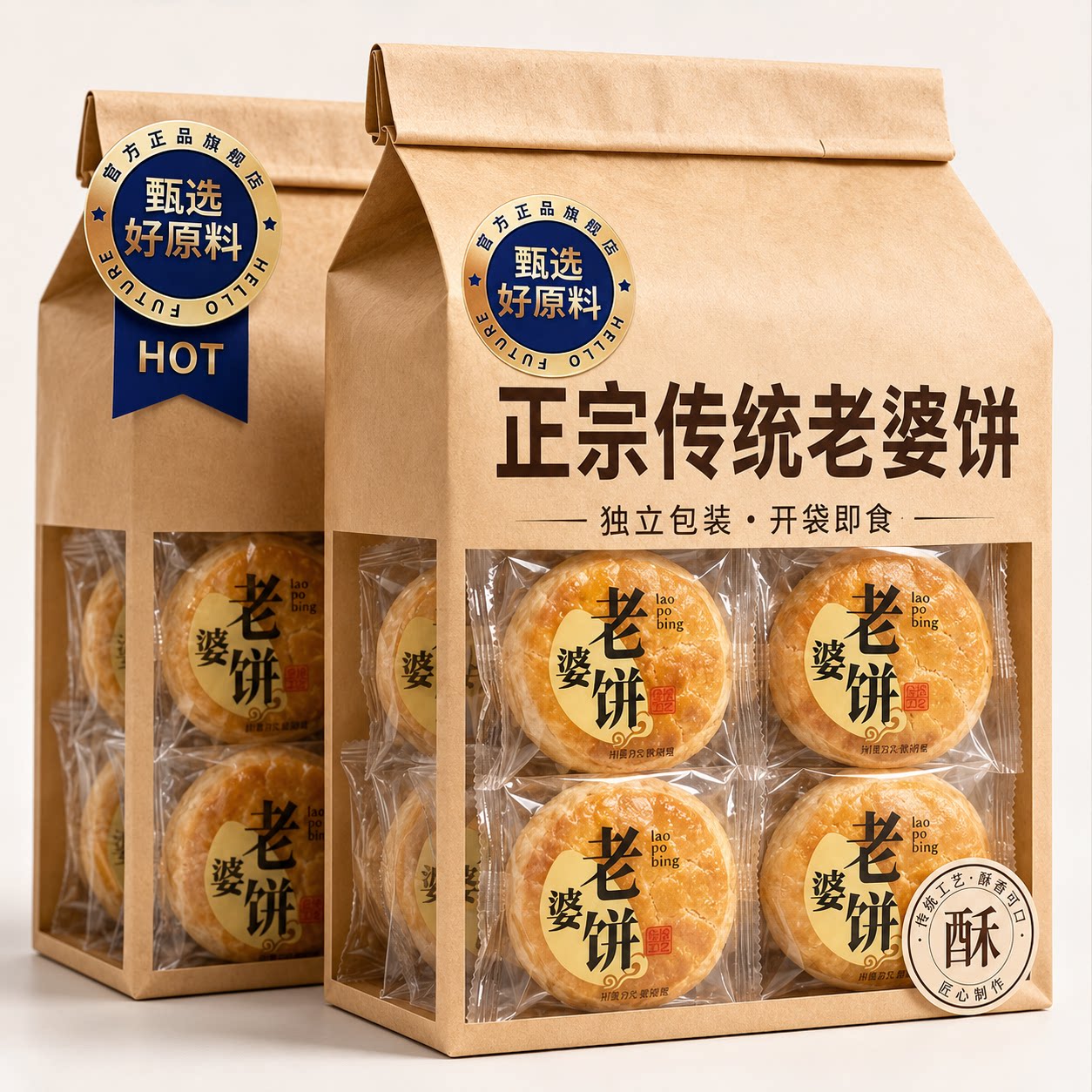 老婆饼软糯酥饼独立包装早餐点心小零食广东传统糕点官方旗舰店