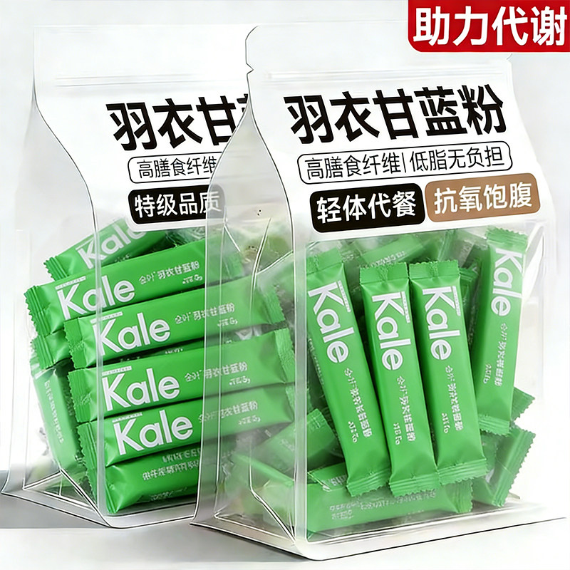 纯羽衣甘蓝粉冲饮健身专用饱腹代餐膳食纤维天然奇亚籽低脂冻干粉,零食/坚果/特产,其它,淘宝优惠券,粉丝福利购,淘宝优惠卷