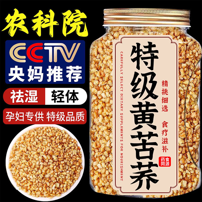 大凉山黄苦荞茶饭店专用浓香型大麦茶荞麦茶灌装即食熟苦荞麦干吃