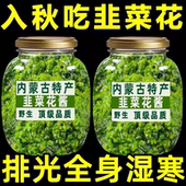 农科院内蒙古野生韭菜花酱旗舰店新鲜韭花餐饮牛羊肉火锅蘸料伴侣