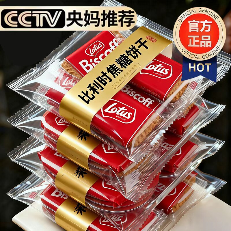 焦糖饼干官方正品店蛋糕装饰整箱早餐饼干比利时风味休闲韧性饼干