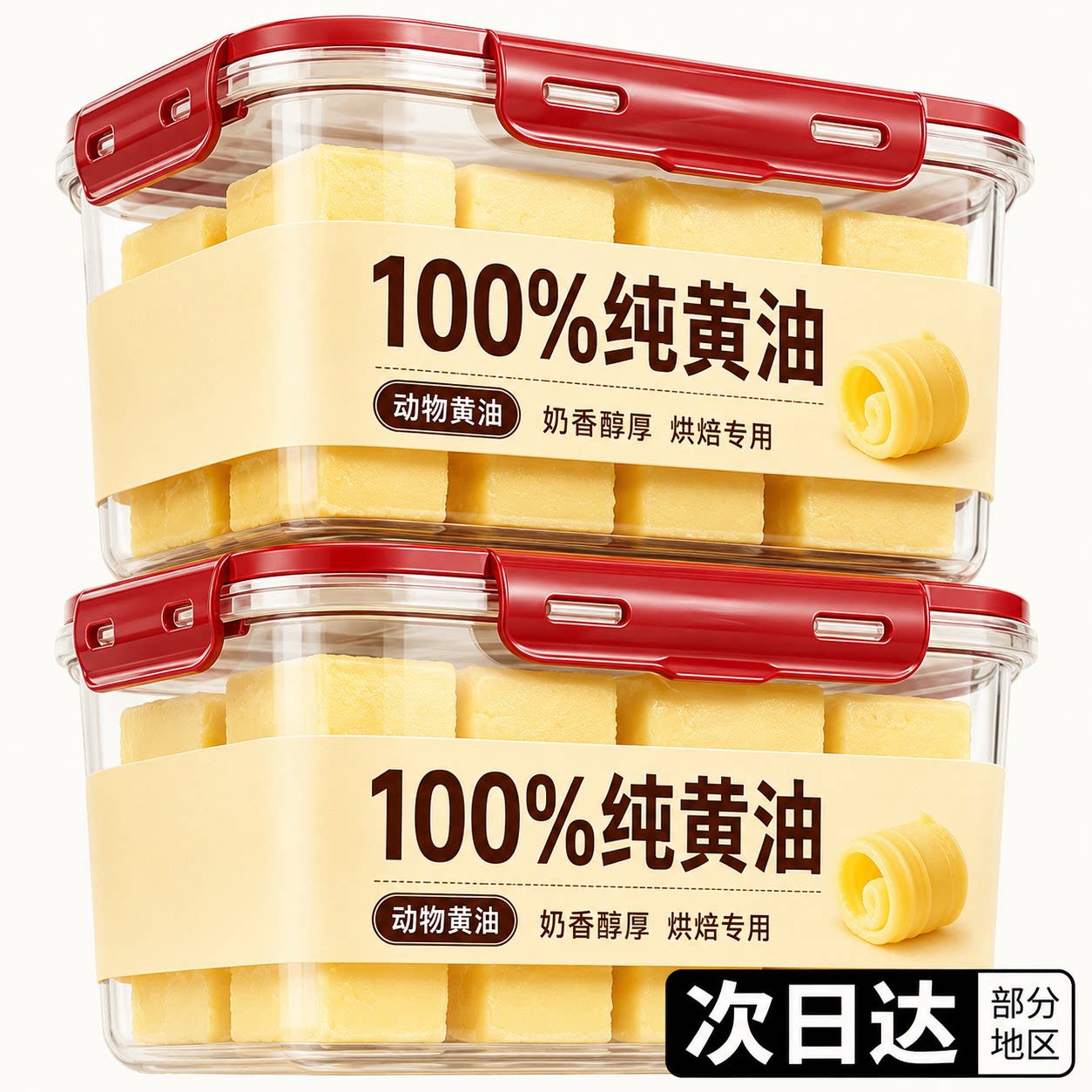 无盐动物黄油煎牛排爆米花专用酥奶油面包食用烘焙家用小包装正品